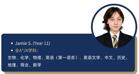 喜讯！哈罗上海2024 A Level与IGCSE再创历史佳绩！(图7)