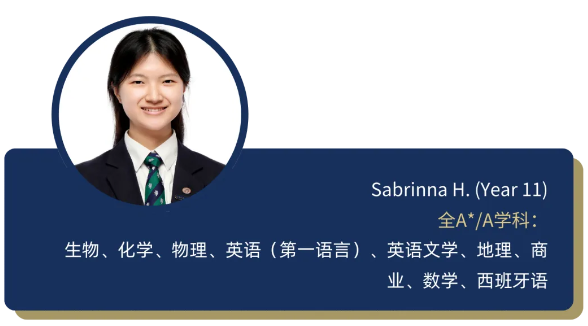 喜讯！哈罗上海2024 A Level与IGCSE再创历史佳绩！(图8)
