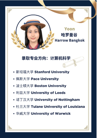 2024年重庆哈罗毕业生，获世界一流大学录取通知总数再创新高！(图9)