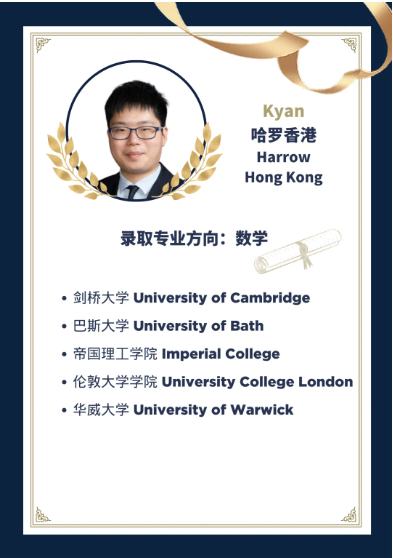 2024年重庆哈罗毕业生，获世界一流大学录取通知总数再创新高！(图10)