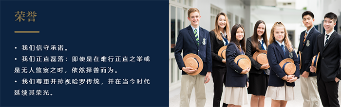 哈罗学校介绍(图2)