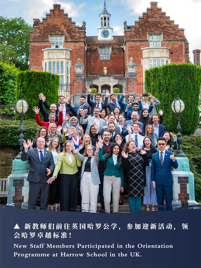 哈罗学校一次精彩的开学盛典，台前幕后全记录！(图1)