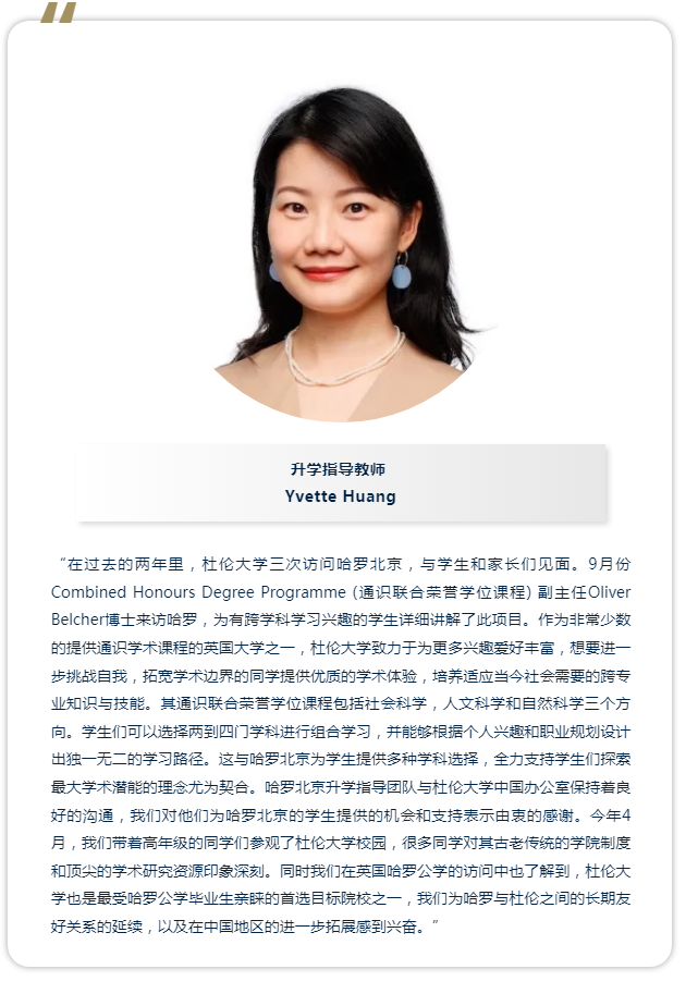A Level Subject Choices | 与世界联动，哈罗北京最大化 A Level 课程优势，助力学术卓越(图6)