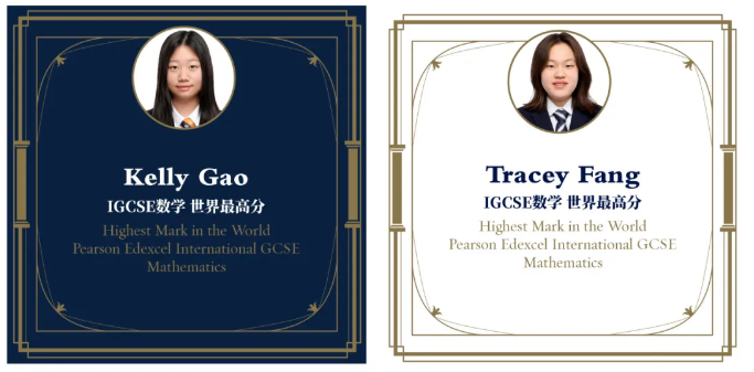 哈罗 | GCSE & IGCSE & A Level世界最高分(图2)