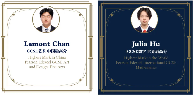 哈罗 | GCSE & IGCSE & A Level世界最高分(图1)