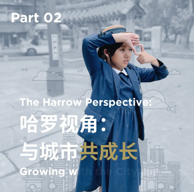 焕新与传承｜重庆哈罗学子如何见证城市进化(图3)