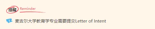 上海哈罗外籍人员子女学校：2025申请季必看！加拿大9大热门大学本科申请截止日期汇总！(图3)