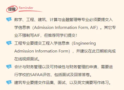 上海哈罗外籍人员子女学校：2025申请季必看！加拿大9大热门大学本科申请截止日期汇总！(图4)
