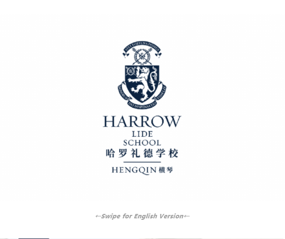 学生当家！哈罗横琴医学专家大讲堂报名通道已开放(图1)