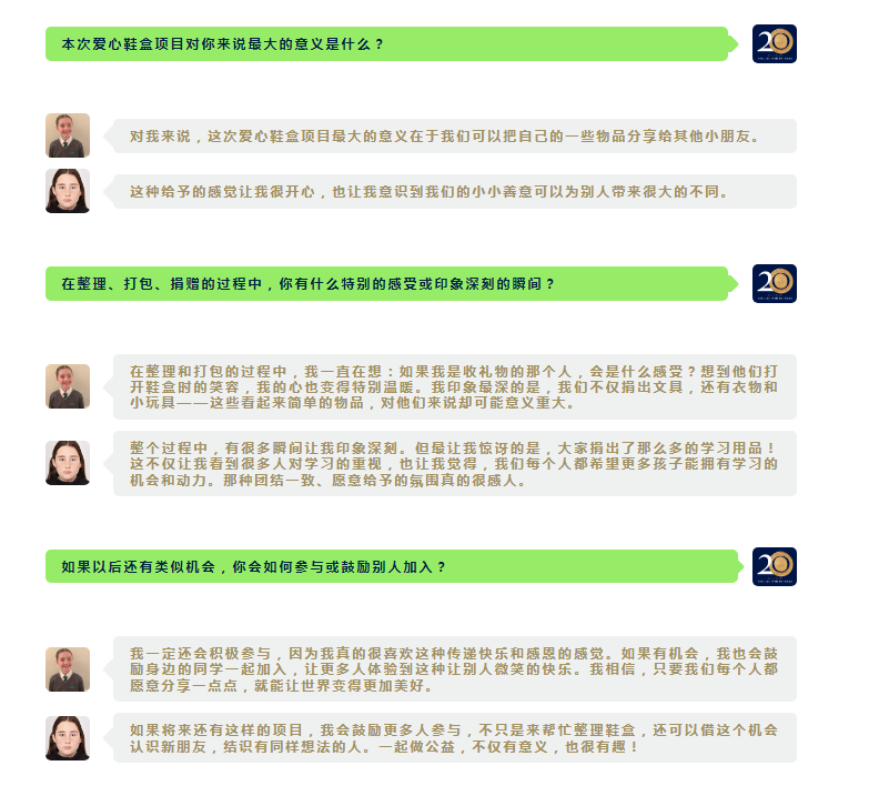 Community Service｜播种善意，收获希望，哈罗北京的慈善行动纪实(图3)