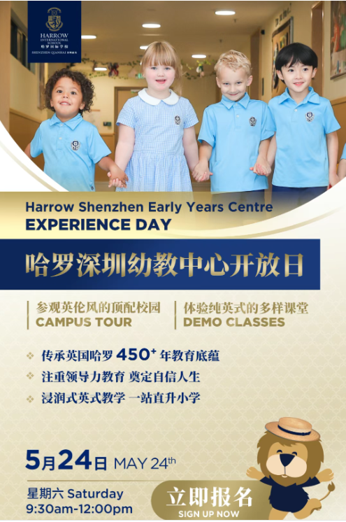 5月24日走进深圳哈罗幼教中心，共庆五载卓越办学(图3)