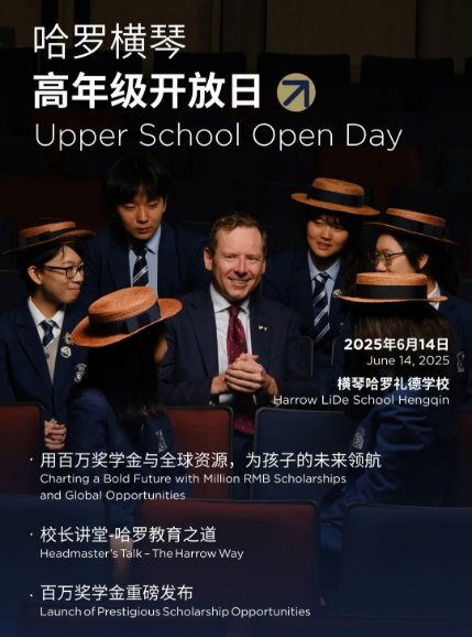 哈罗横琴资优学生奖学金-中考成绩优秀者可冲全额奖学金！(图14)