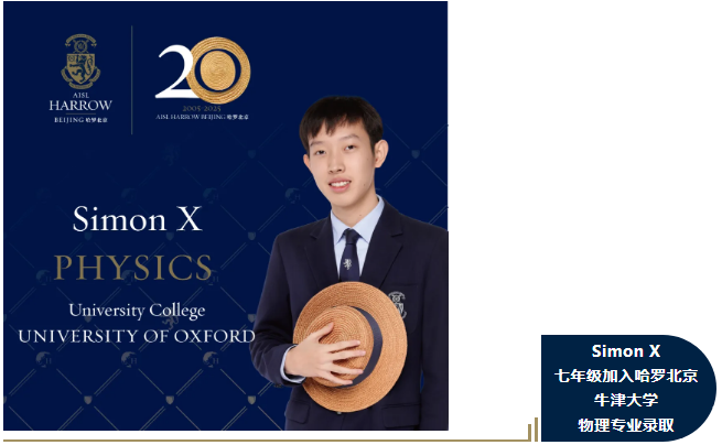 Graduate Story｜当哥特文学少年爱上物理：Simon X的牛津之路，从哈罗北京出发(图1)