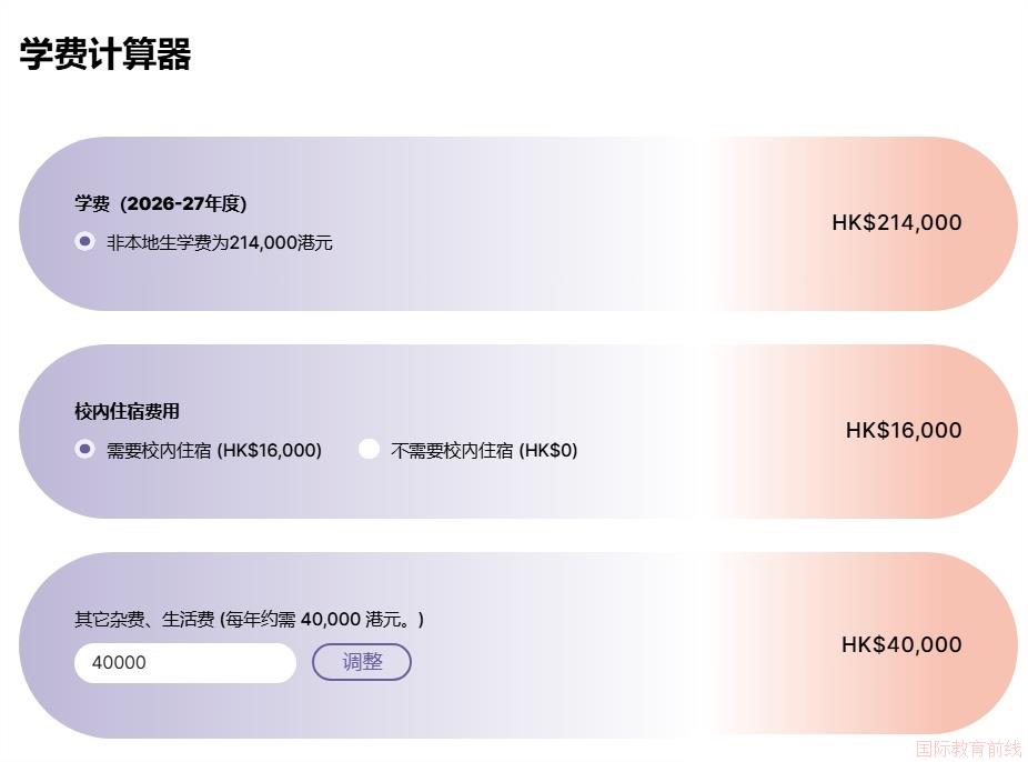 重庆哈罗礼德学校！2026高考申请香港八大本科，这份全指南收好(图2)