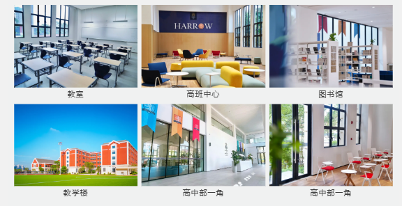 南宁哈罗礼德高级中学2026招生简章:学费明细+升学路径(图6)