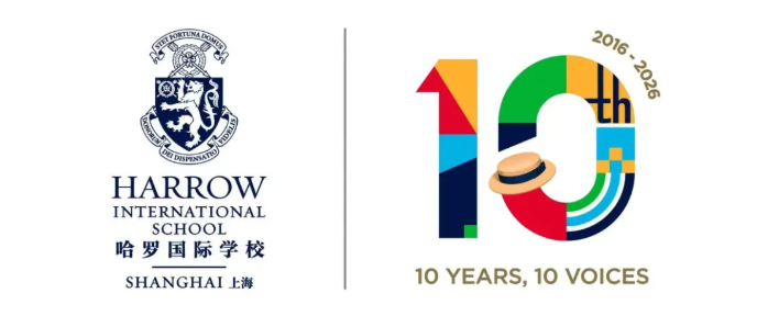 十年同行,筑梦新程|哈罗上海10周年庆典正式启动(图1)